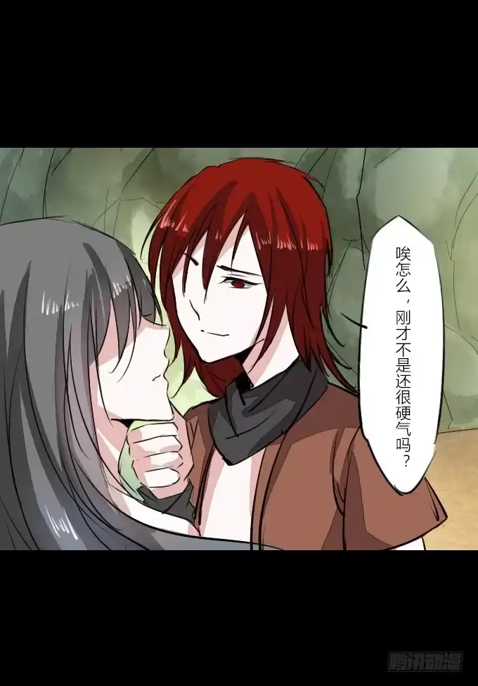 《鹤御九天》第二十回_进退维谷 第19页