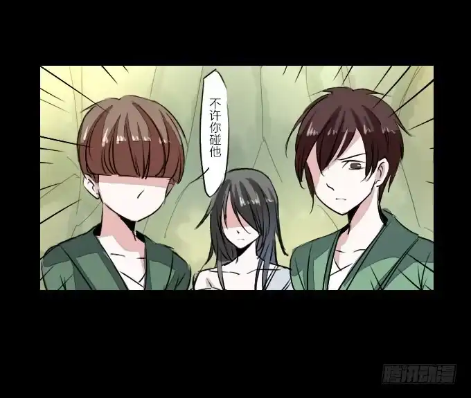 《鹤御九天》第二十回_进退维谷 第24页