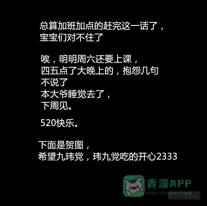 《鹤御九天》第二十回_进退维谷 第26页