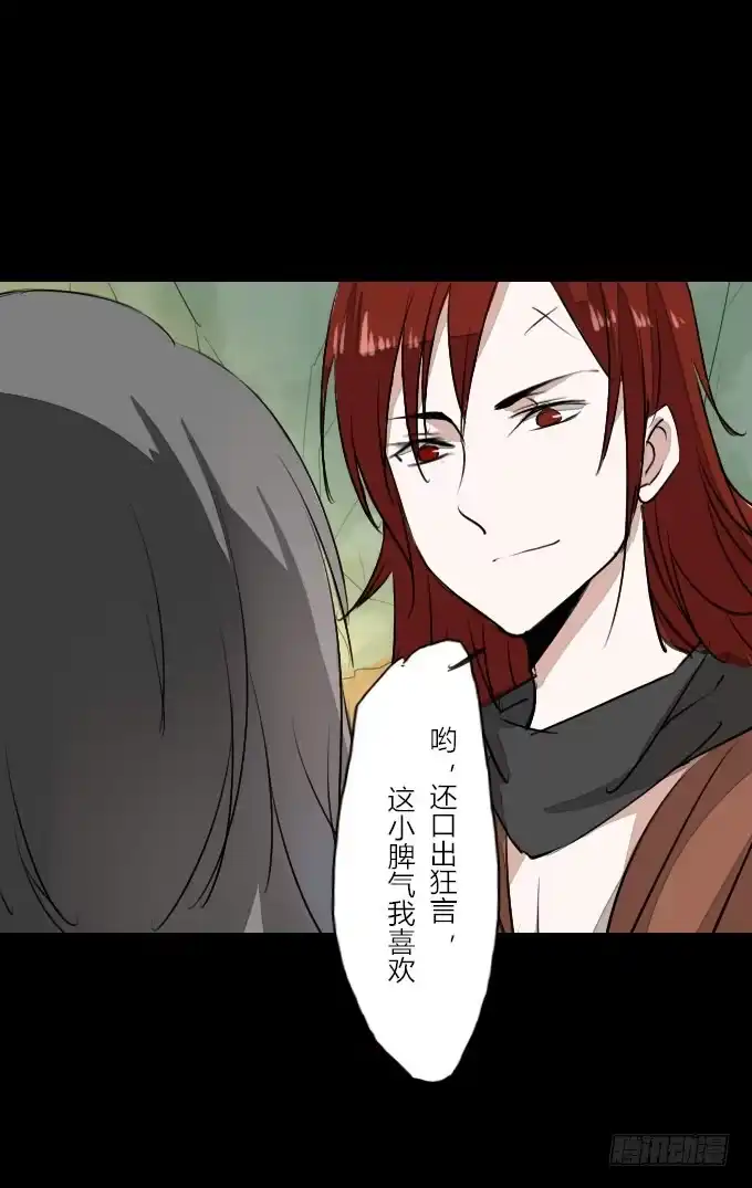 《鹤御九天》第二十回_进退维谷 第5页