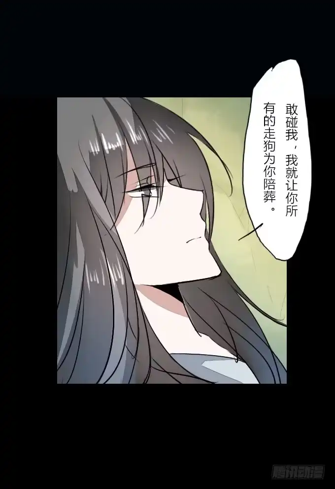 《鹤御九天》第二十回_进退维谷 第4页