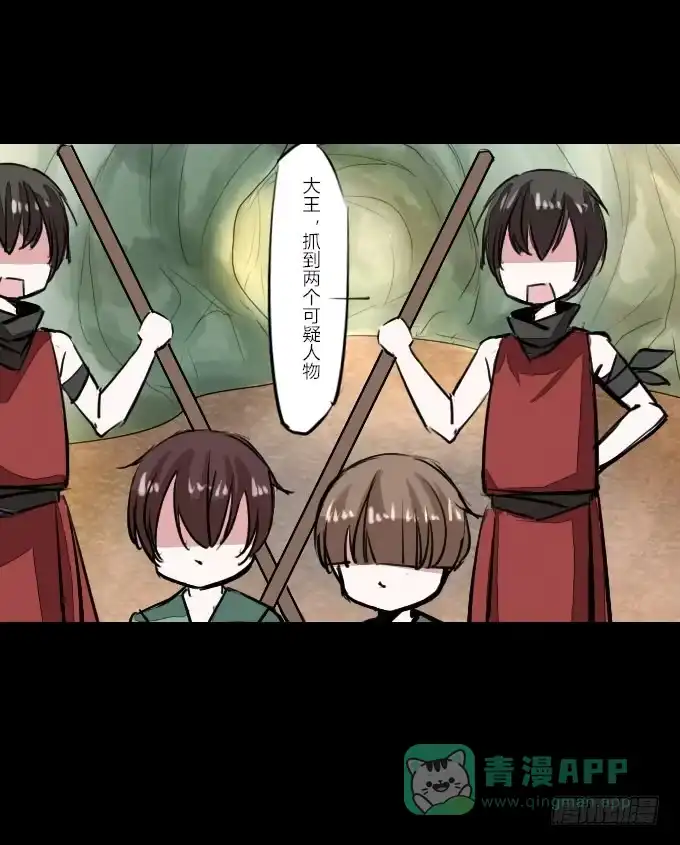 《鹤御九天》第二十回_进退维谷 第11页
