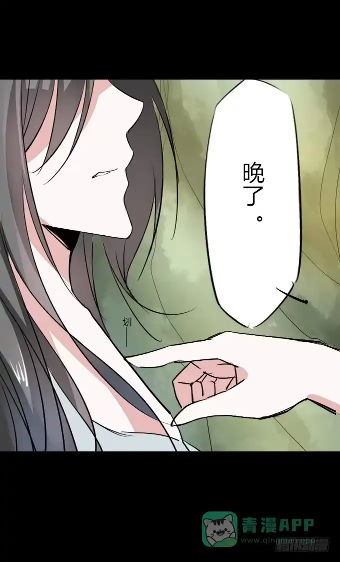 《鹤御九天》第二十回_进退维谷 第21页