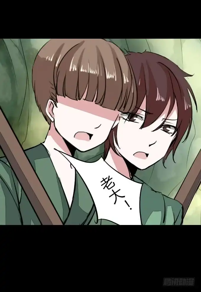 《鹤御九天》第二十回_进退维谷 第13页