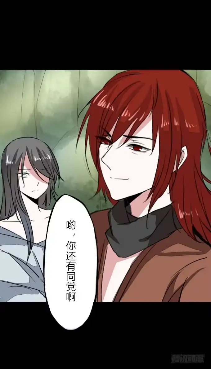 《鹤御九天》第二十回_进退维谷 第14页