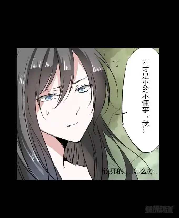 《鹤御九天》第二十回_进退维谷 第20页