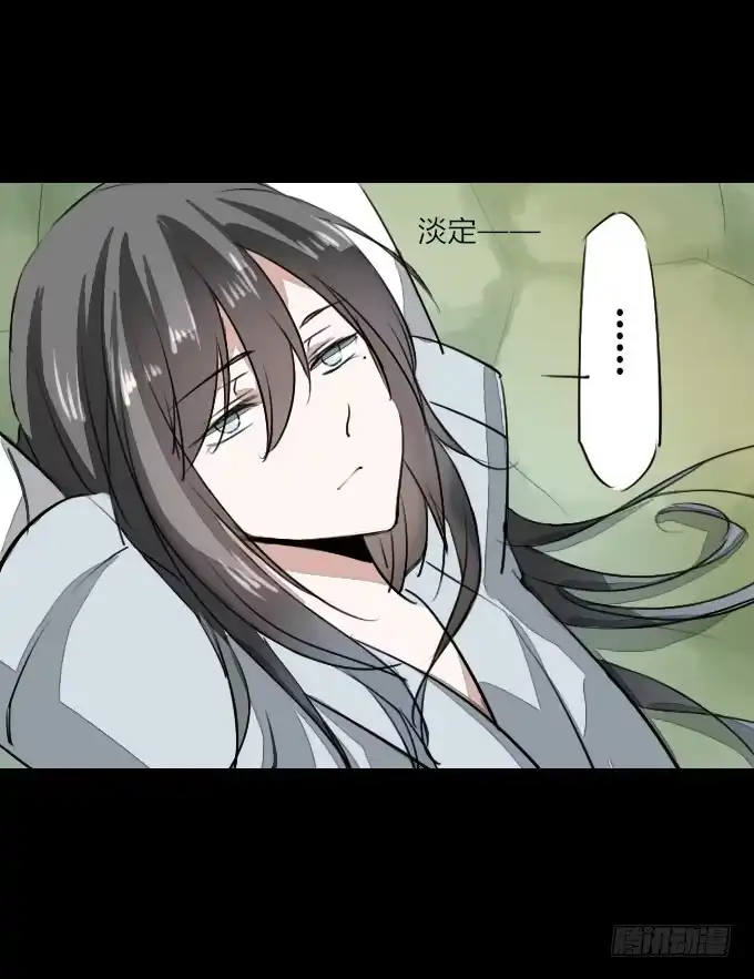《鹤御九天》第二十回_进退维谷 第2页