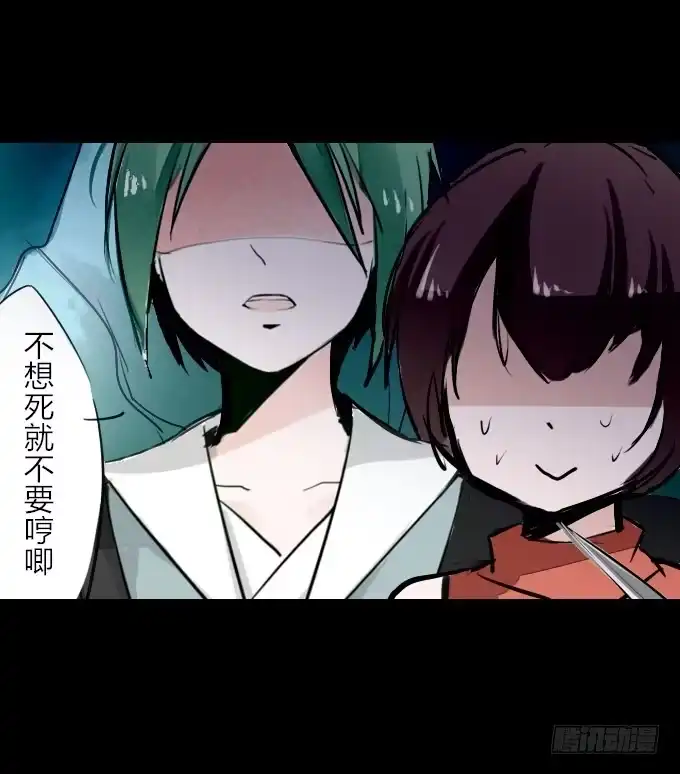 《鹤御九天》第二十一回_痛失臂膀 第28页
