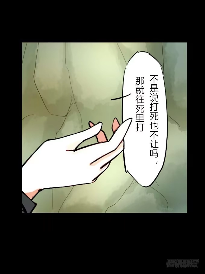 《鹤御九天》第二十一回_痛失臂膀 第18页