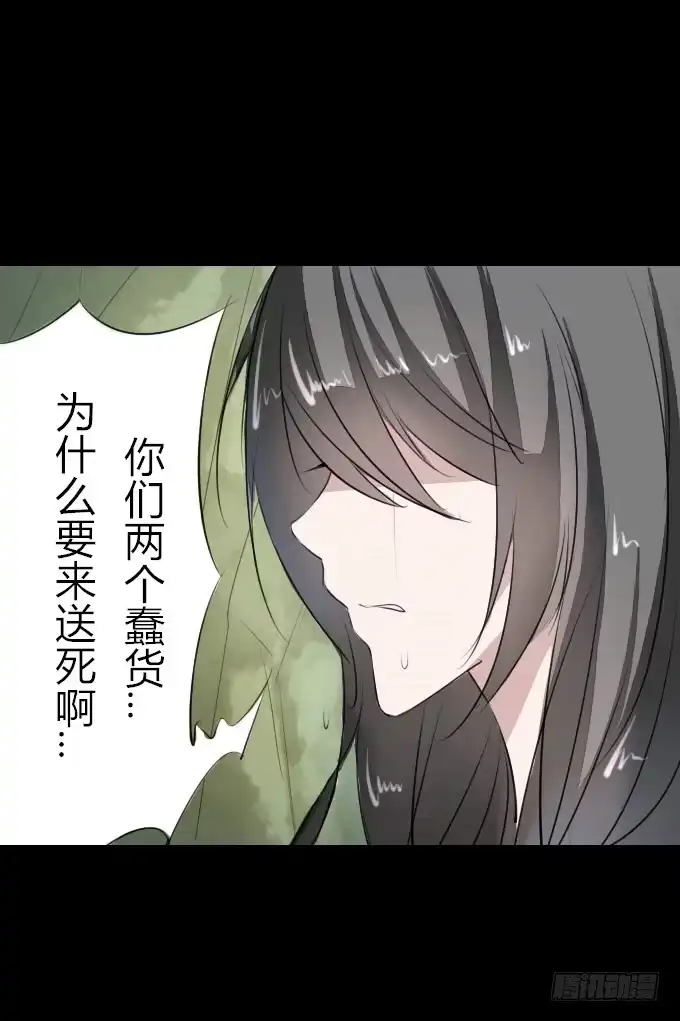 《鹤御九天》第二十一回_痛失臂膀 第10页