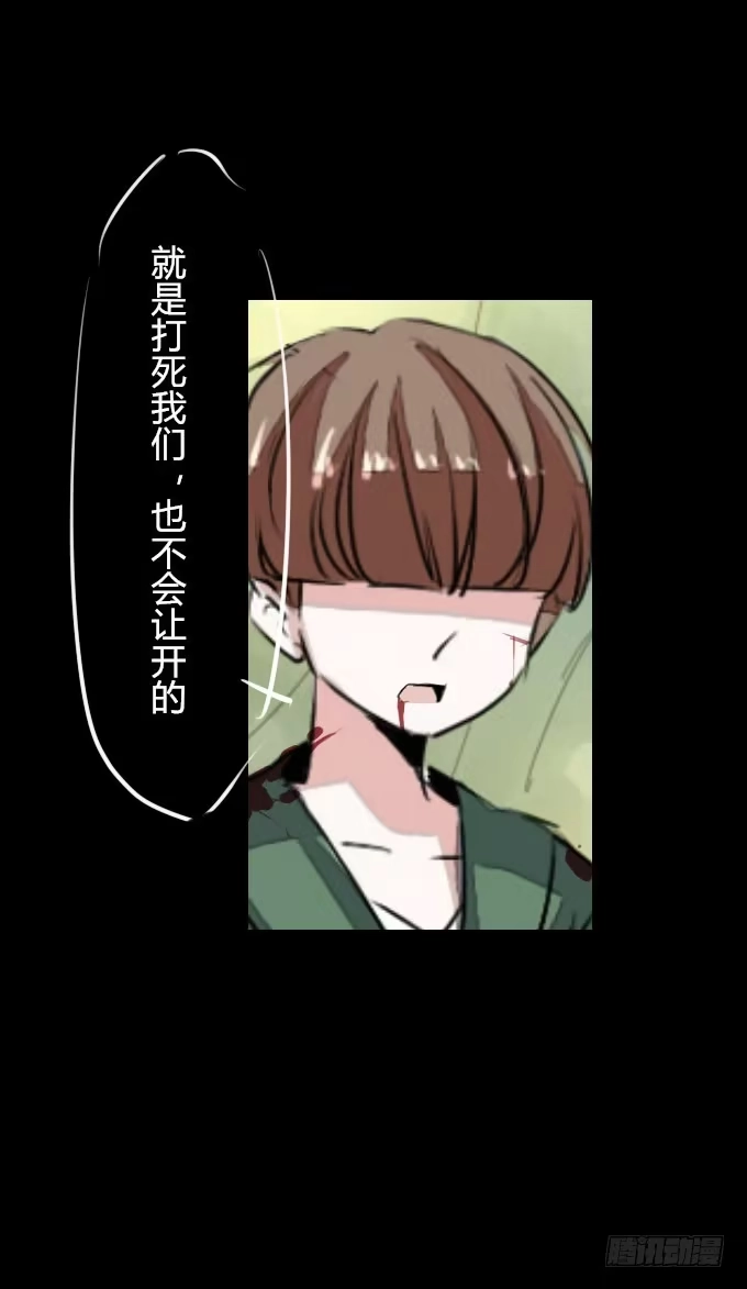 《鹤御九天》第二十一回_痛失臂膀 第12页