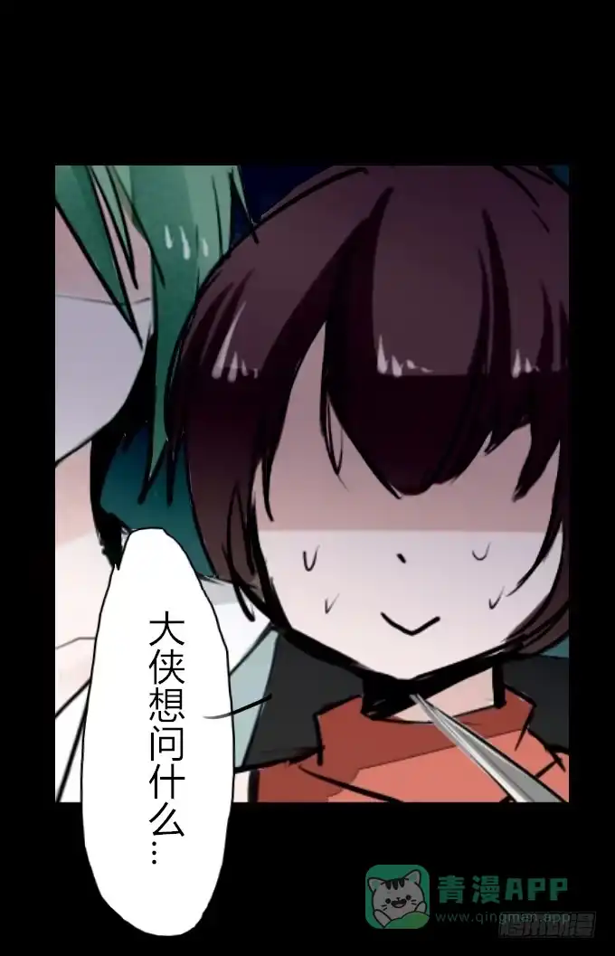 《鹤御九天》第二十一回_痛失臂膀 第31页