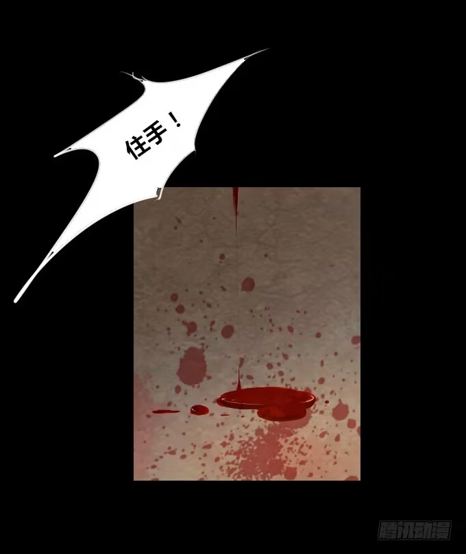 《鹤御九天》第二十一回_痛失臂膀 第8页