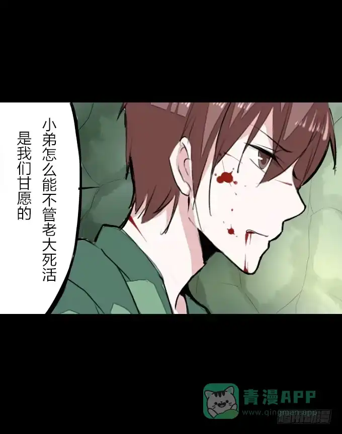 《鹤御九天》第二十一回_痛失臂膀 第11页