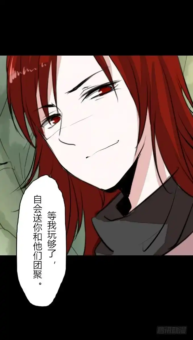 《鹤御九天》第二十一回_痛失臂膀 第17页