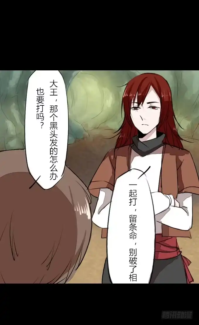 《鹤御九天》第二十一回_痛失臂膀 第2页