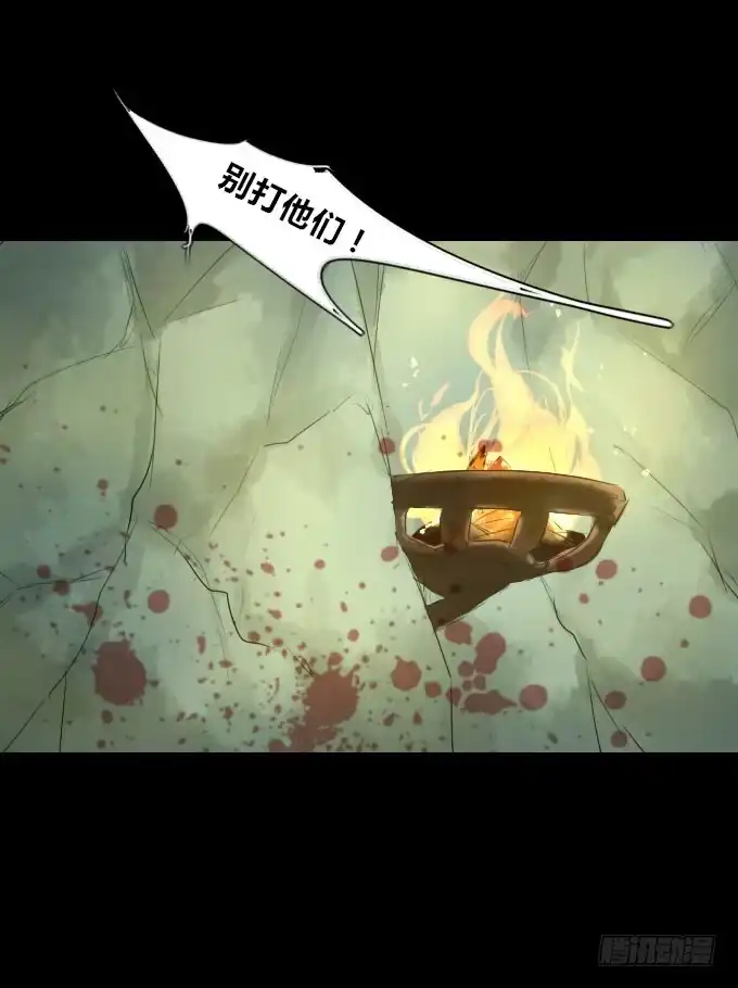 《鹤御九天》第二十一回_痛失臂膀 第9页