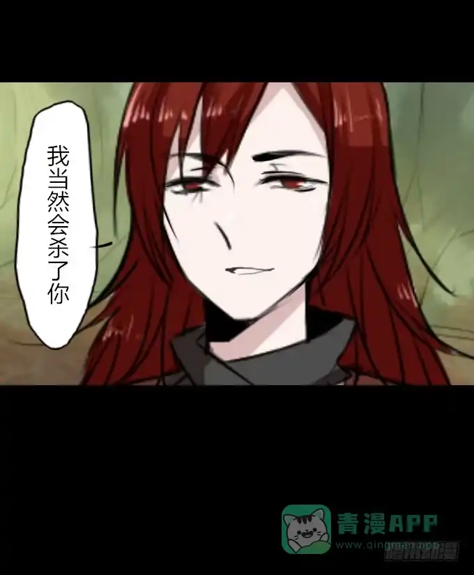 《鹤御九天》第二十一回_痛失臂膀 第16页
