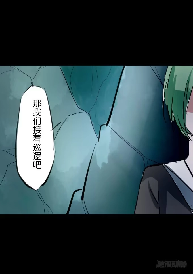 《鹤御九天》第二十一回_痛失臂膀 第29页