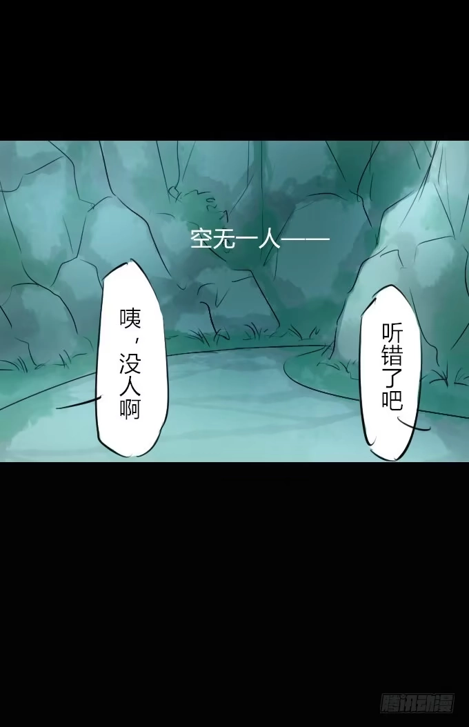 《鹤御九天》第二十一回_痛失臂膀 第27页