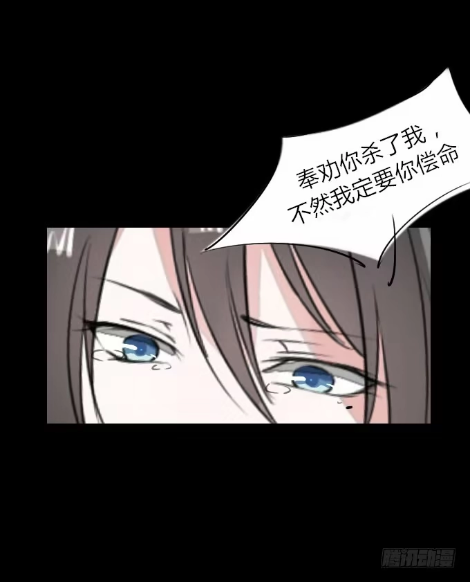 《鹤御九天》第二十一回_痛失臂膀 第15页