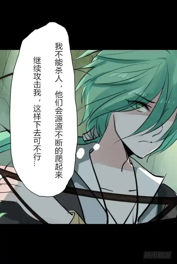 《鹤御九天》第二十二回_进退两难 第27页