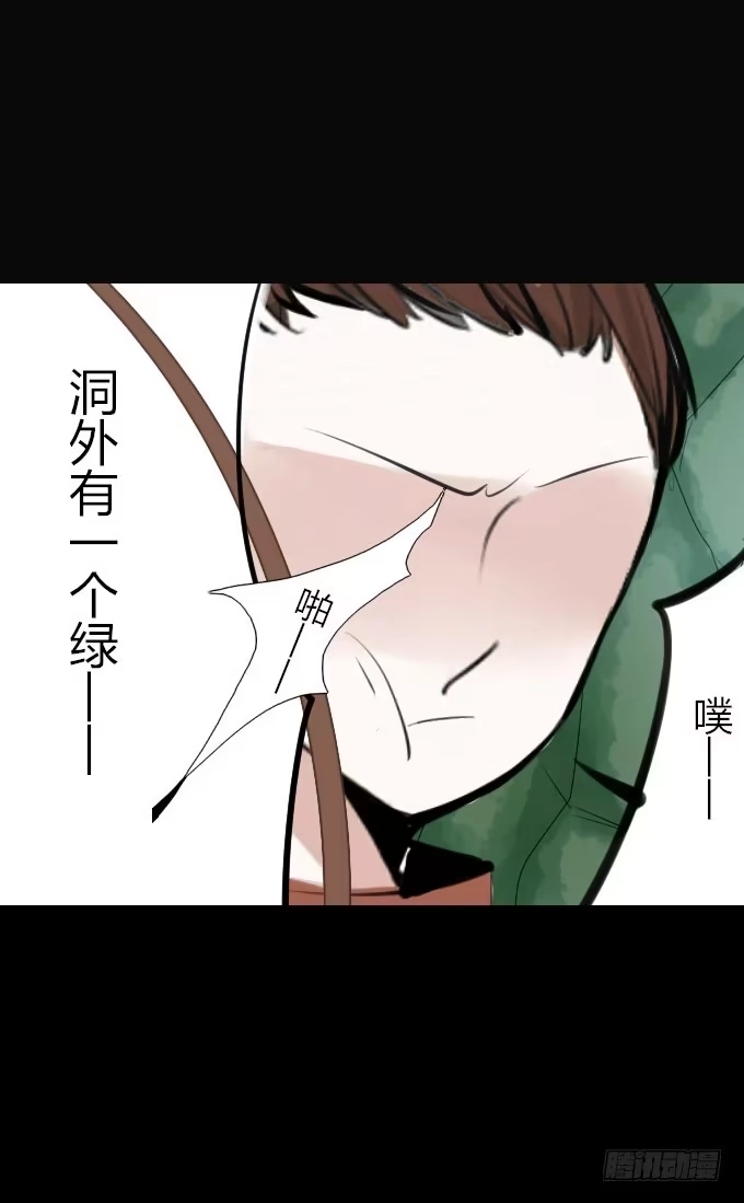 《鹤御九天》第二十二回_进退两难 第18页