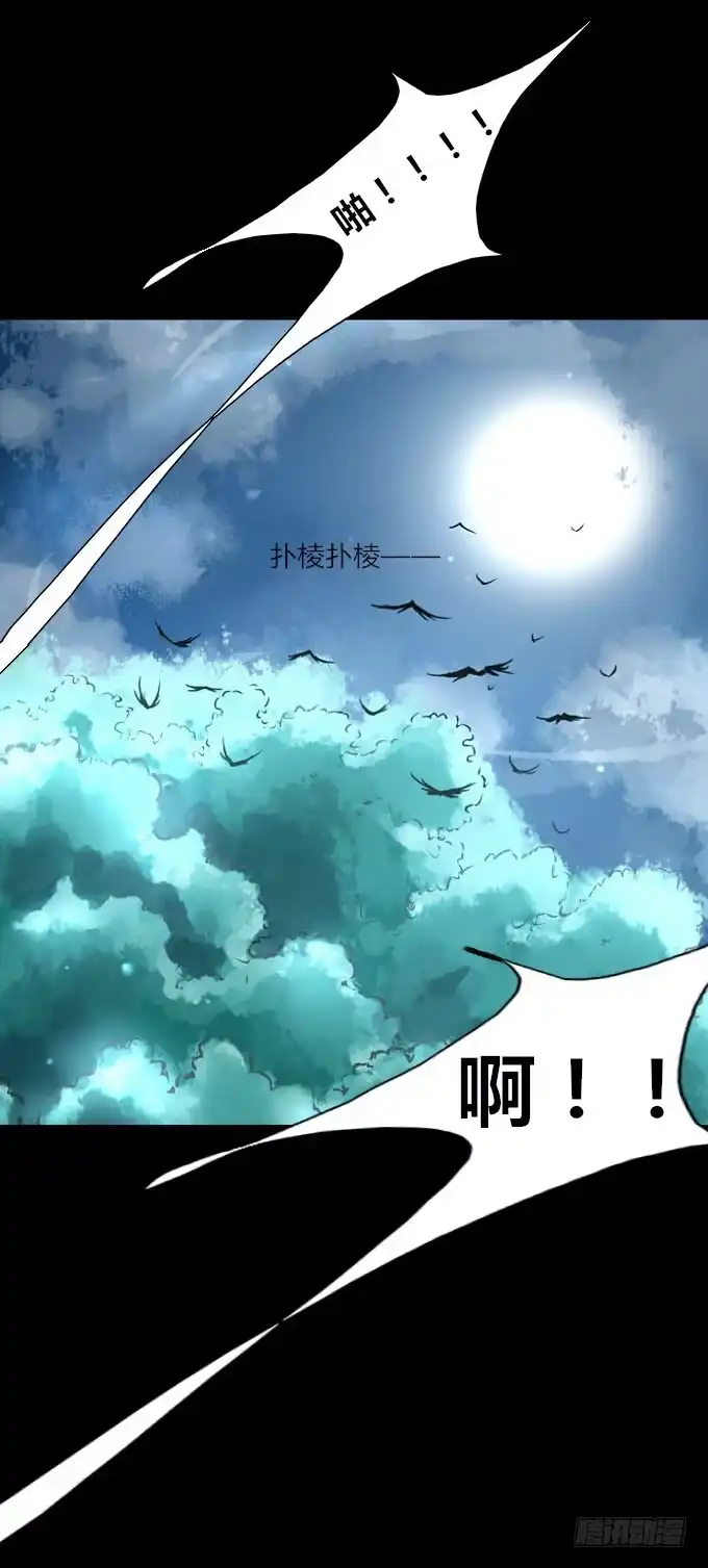 《鹤御九天》第二十二回_进退两难 第14页