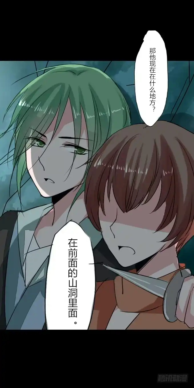 《鹤御九天》第二十二回_进退两难 第3页