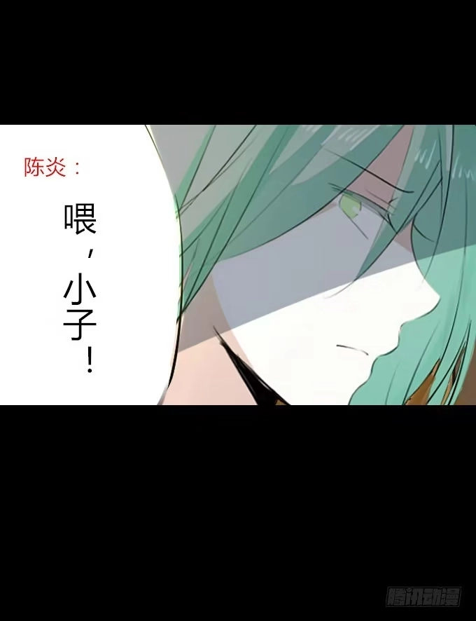 《鹤御九天》第二十二回_进退两难 第28页