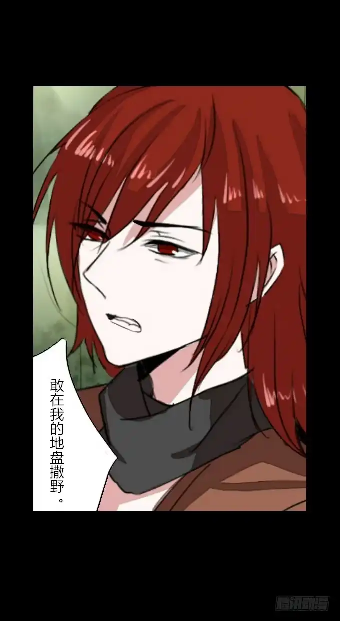 《鹤御九天》第二十二回_进退两难 第23页