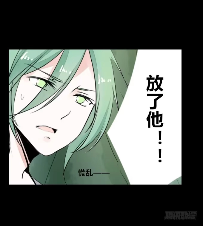 《鹤御九天》第二十二回_进退两难 第30页