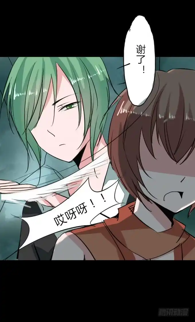 《鹤御九天》第二十二回_进退两难 第5页