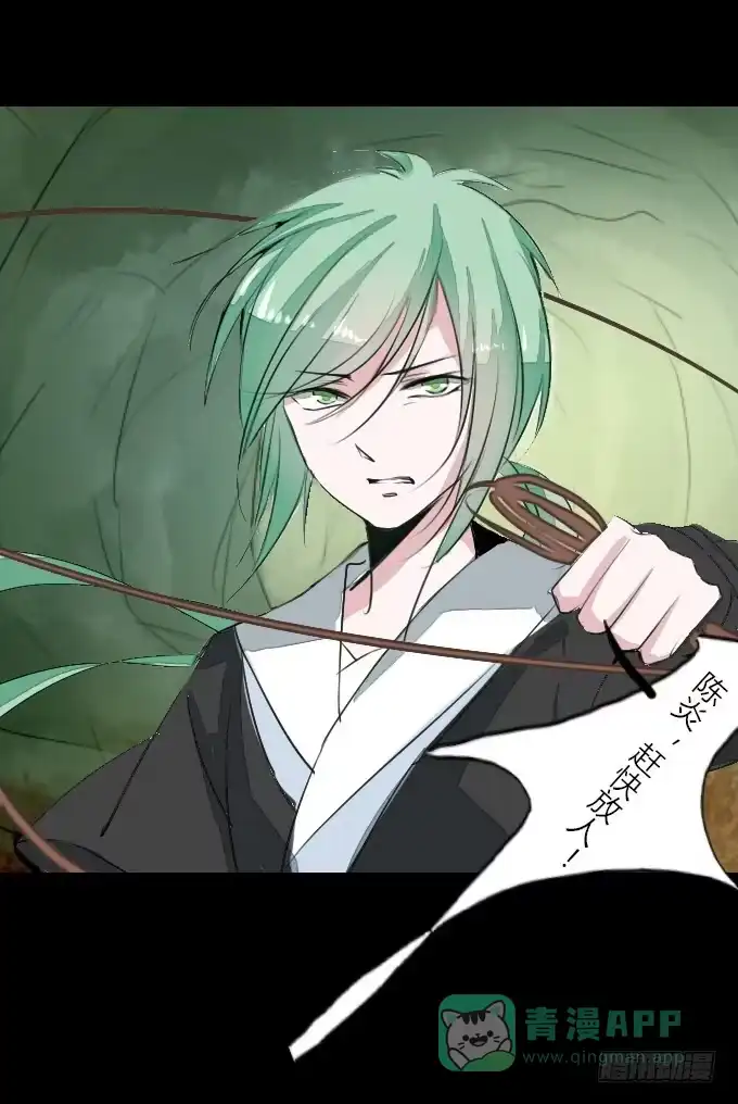 《鹤御九天》第二十二回_进退两难 第21页