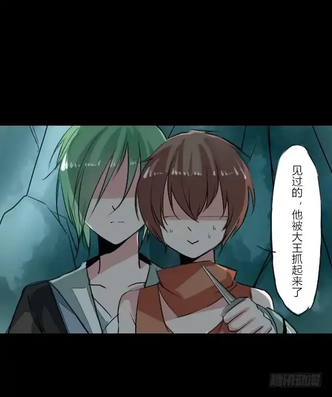 《鹤御九天》第二十二回_进退两难 第2页