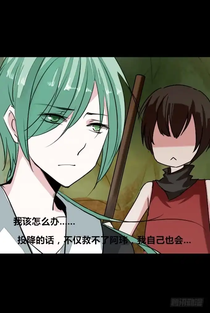 《鹤御九天》第二十三回_身手再显 第2页