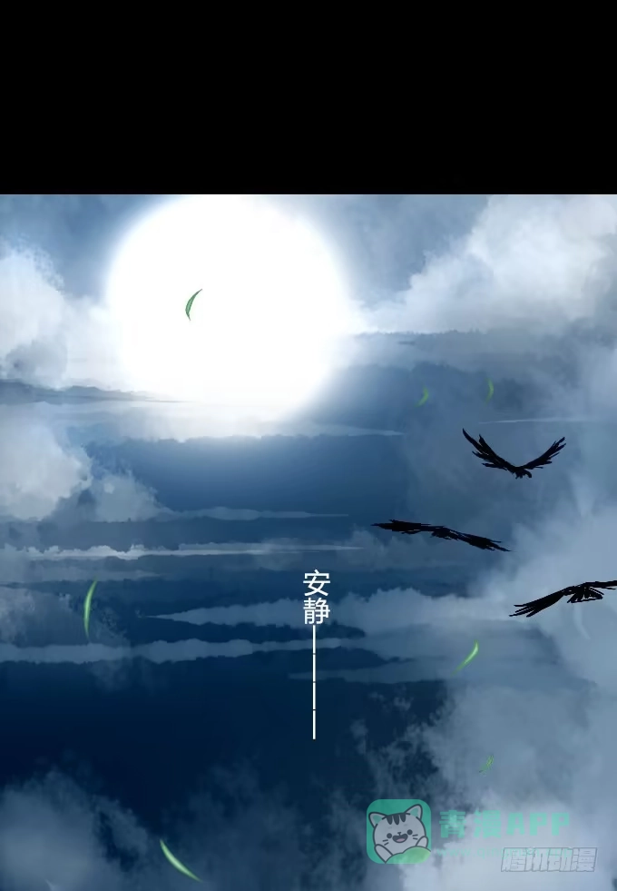 《鹤御九天》第二十三回_身手再显 第31页