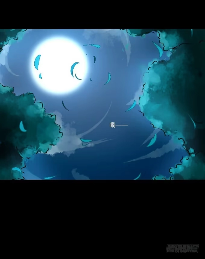 《鹤御九天》第二十三回_身手再显 第23页