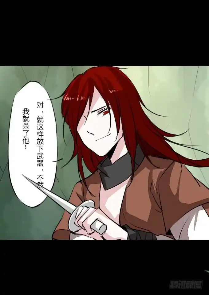 《鹤御九天》第二十三回_身手再显 第5页