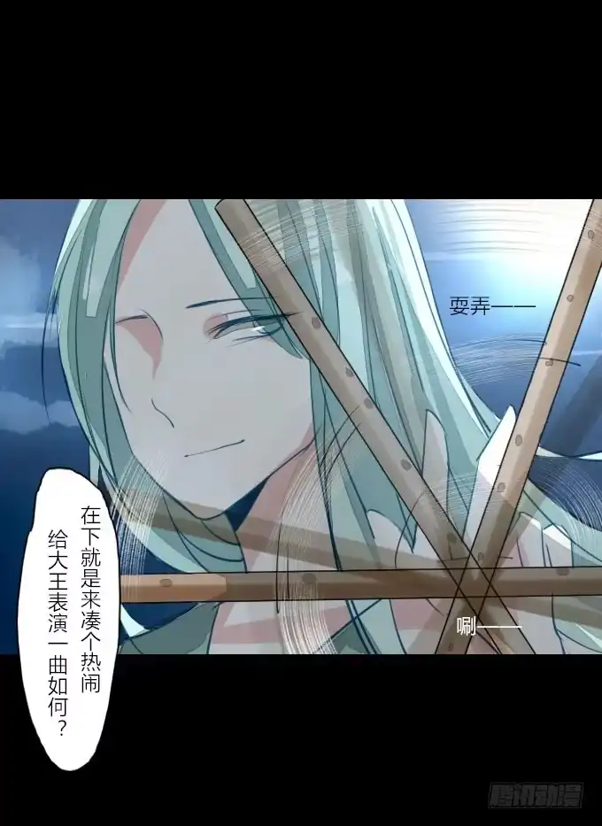 《鹤御九天》第二十三回_身手再显 第17页