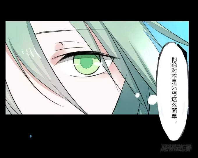 《鹤御九天》第二十三回_身手再显 第32页