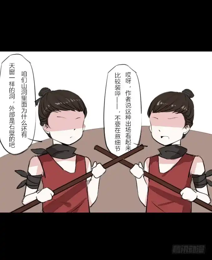 《鹤御九天》第二十三回_身手再显 第14页