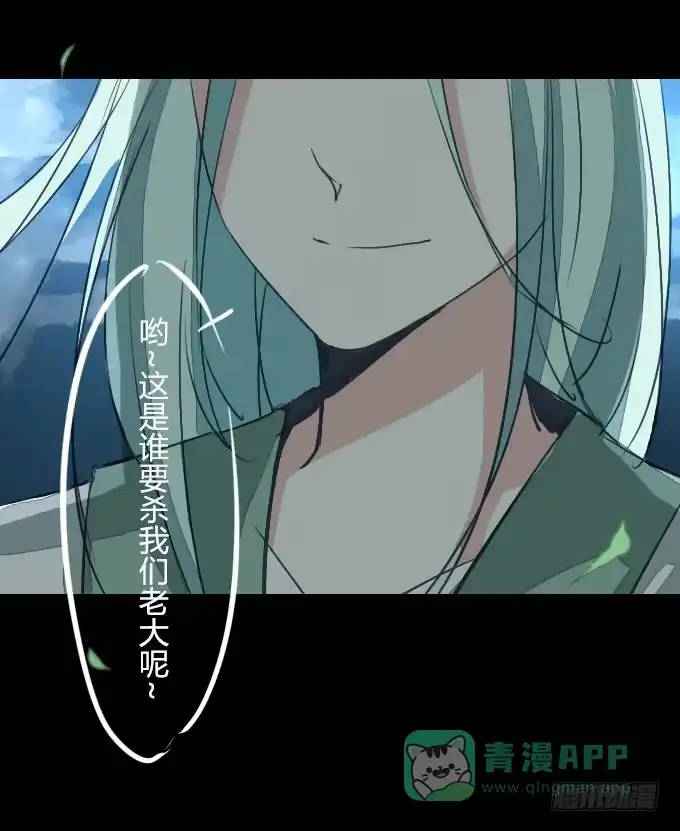 《鹤御九天》第二十三回_身手再显 第6页