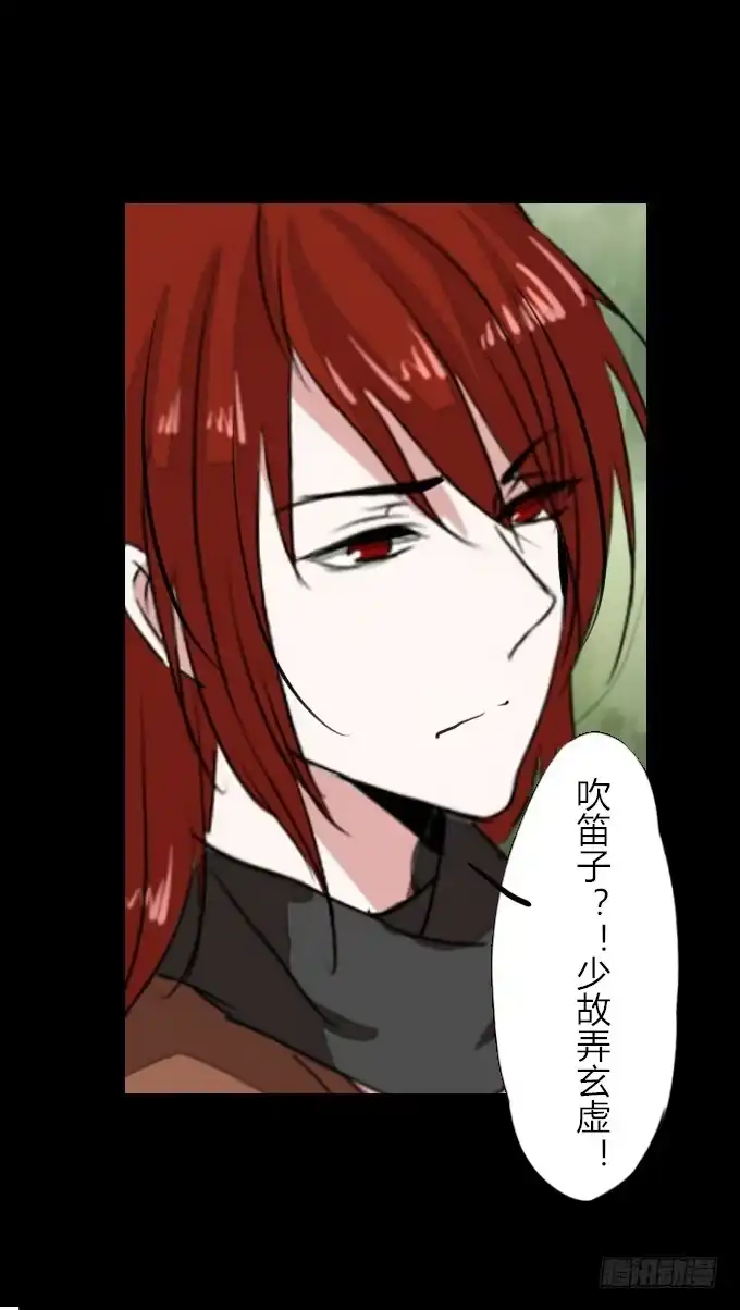 《鹤御九天》第二十三回_身手再显 第18页