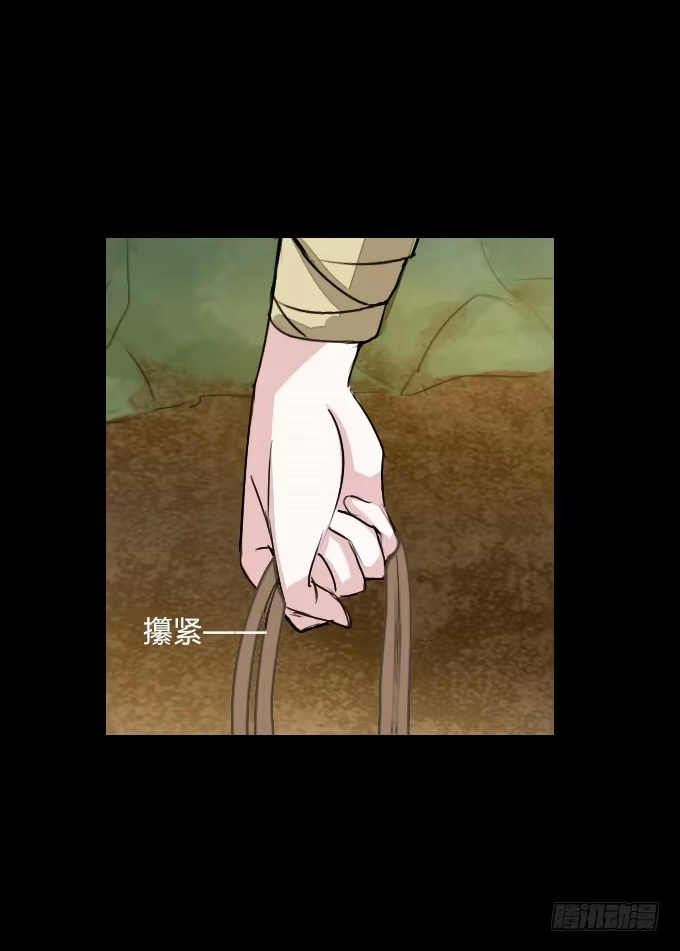 《鹤御九天》第二十三回_身手再显 第3页