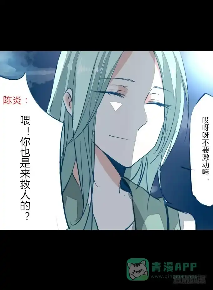 《鹤御九天》第二十三回_身手再显 第16页