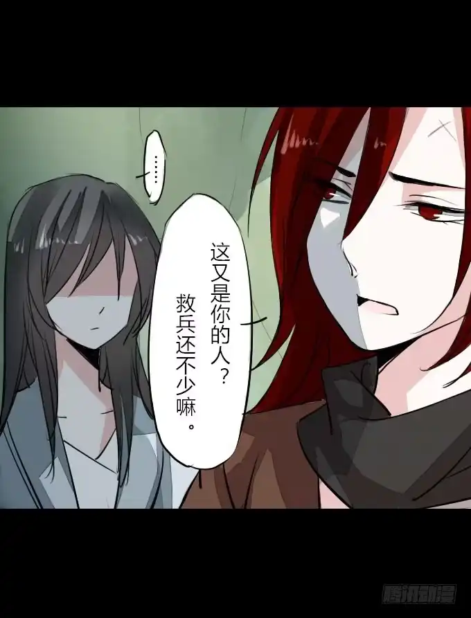 《鹤御九天》第二十三回_身手再显 第15页