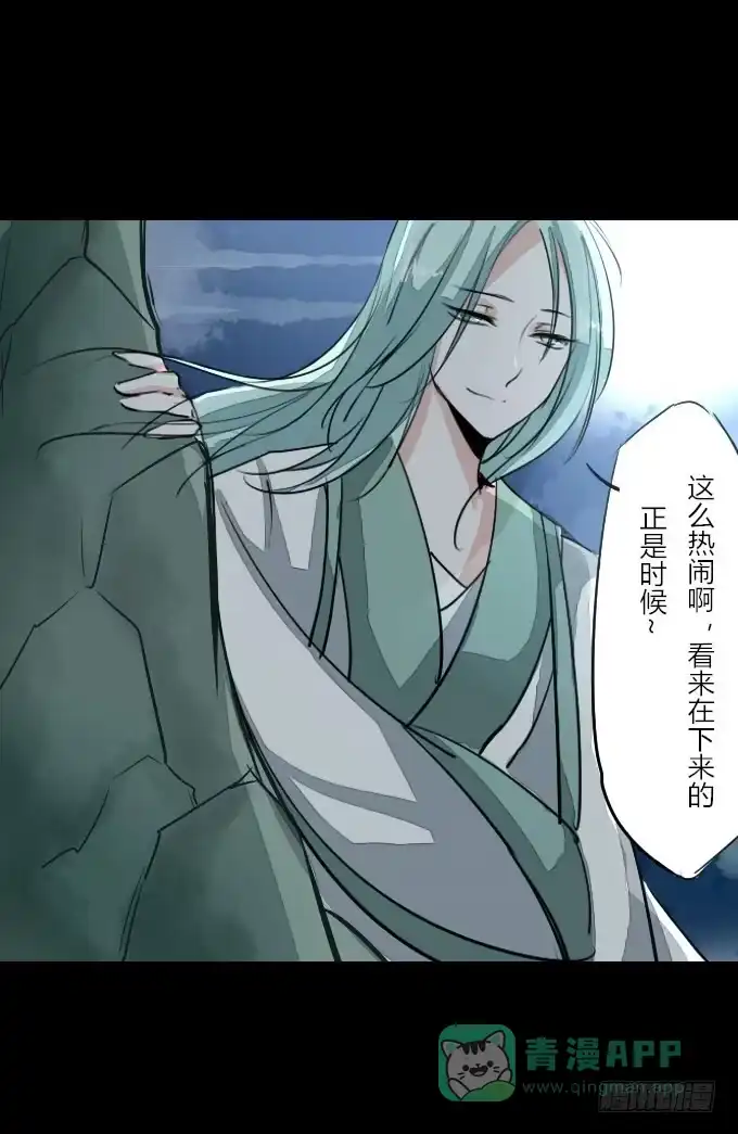 《鹤御九天》第二十三回_身手再显 第11页