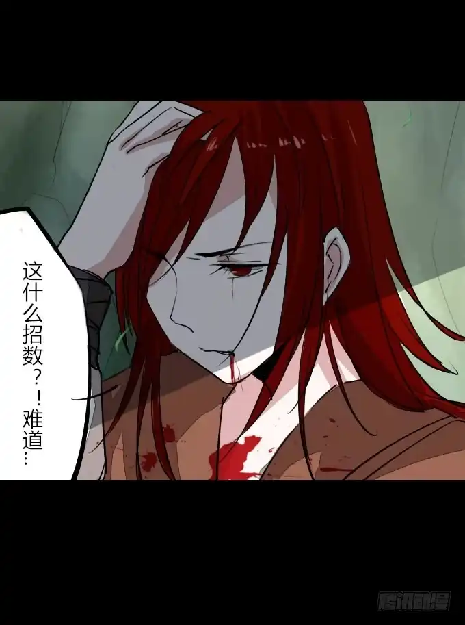《鹤御九天》第二十三回_身手再显 第28页