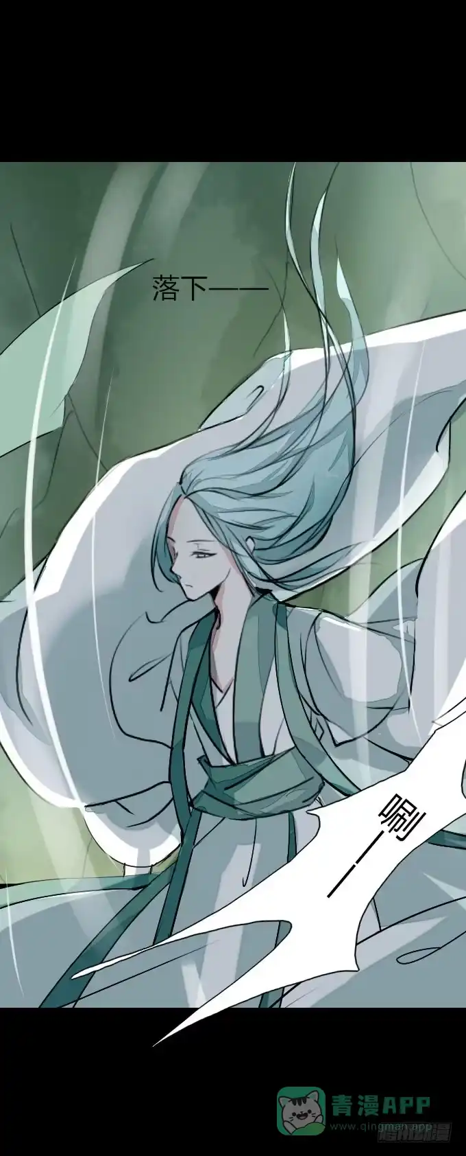 《鹤御九天》第二十四回_是敌是友 第1页